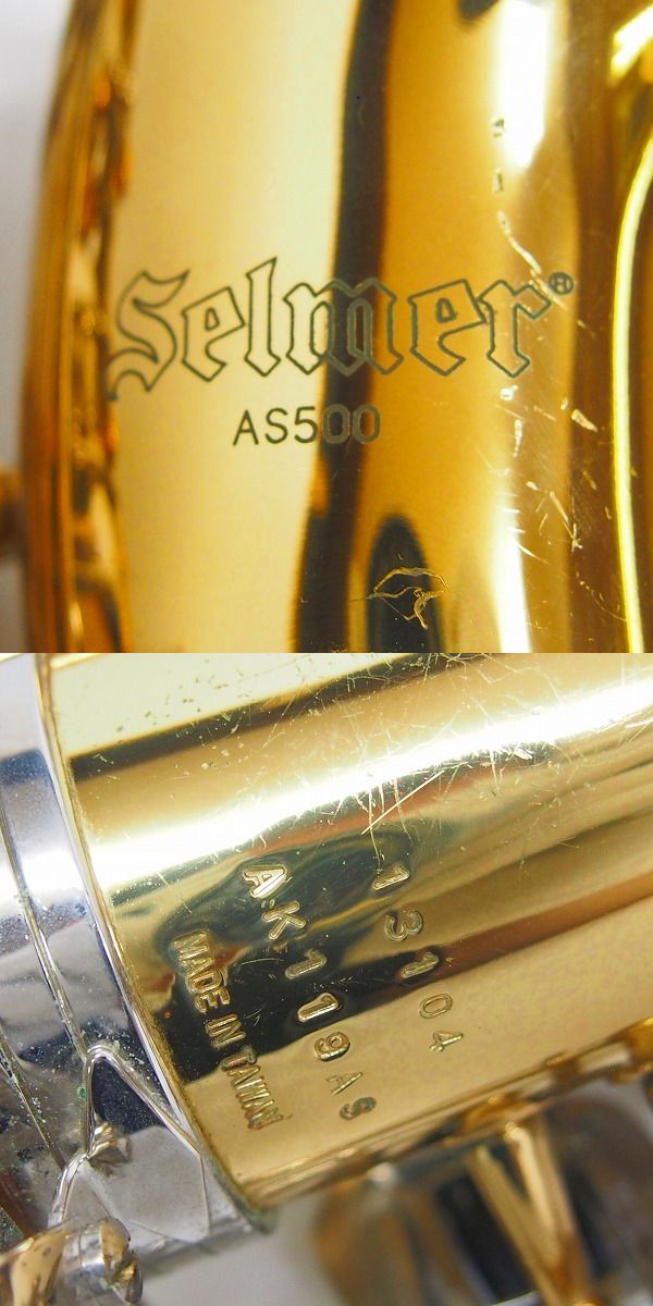 実際に弊社で買取させて頂いた★SELMER/セルマー AS500 アルトサックス 彫刻有り ケース付の画像 1枚目