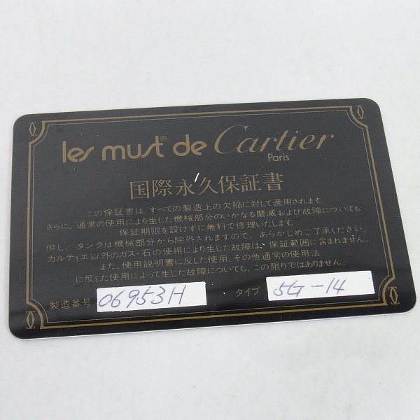 実際に弊社で買取させて頂いたCartier/カルティエ ガスライター ガスライター ゴールドの画像 4枚目