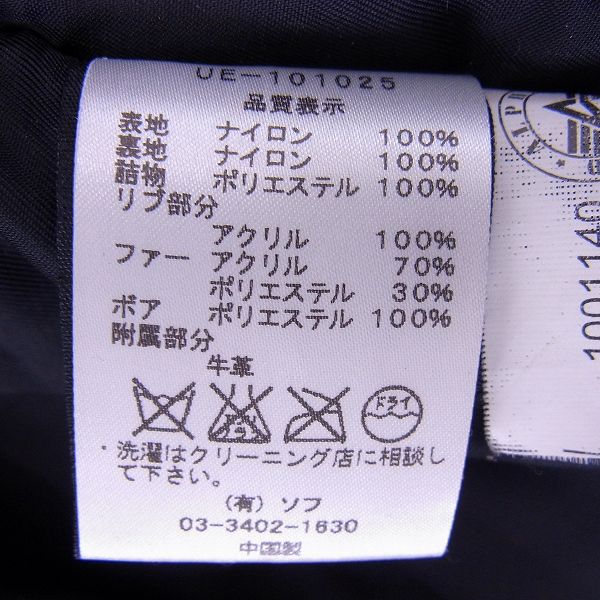 実際に弊社で買取させて頂いたuniform experiment×ALPHA/ユニフォームエクスペリメント×アルファ N-2Bミリタリージャケット UE-101025/Mの画像 6枚目