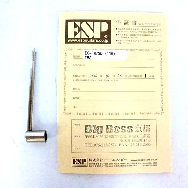 実際に弊社で買取させて頂いた★ESP/イーエスピー E-II ECシリーズ レスポールタイプ FM/SD TSB タバコサンバーストの画像 8枚目