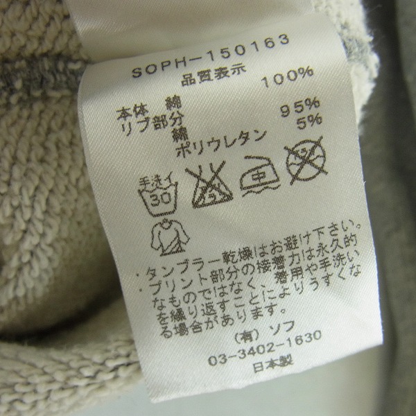 実際に弊社で買取させて頂いたSOPHNET./ソフネット 15SS ALPHABET PULL OVER SWEAT PARKA SOPH-150163/Sの画像 3枚目