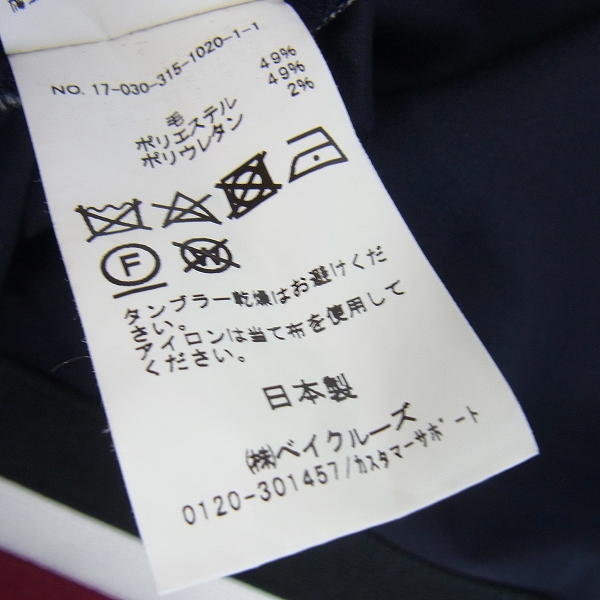 実際に弊社で買取させて頂いたPULP/パルプ 417 EDIFICE/エディフィス サイドライン ウール混ジャージーパンツ 3の画像 4枚目