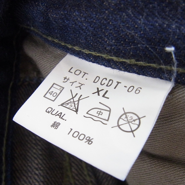 WTAPS/ダブルタップス インディゴ デニムパンツ DCDT-06/XLの買取実績