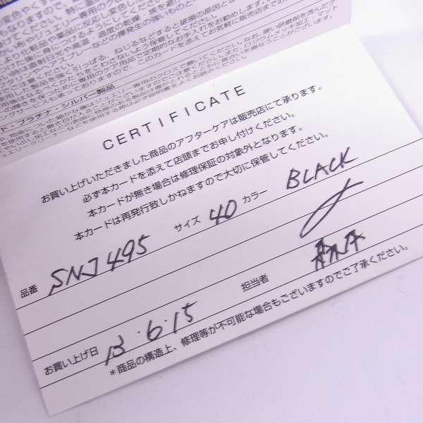 実際に弊社で買取させて頂いた【証明書】Justin Davis/ジャスティンデイビス Monarch Necklace/モナークネックレス SNJ495の画像 7枚目