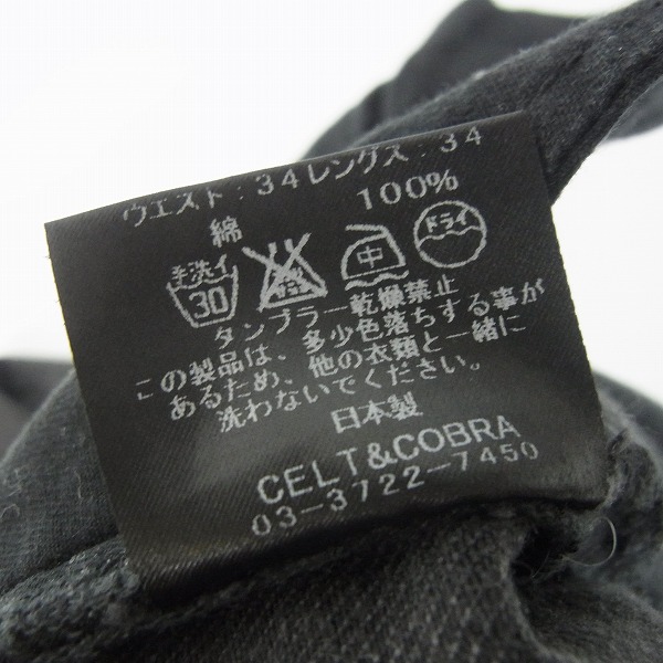 実際に弊社で買取させて頂いたCELT&COBRA/ケルト&コブラ J10 リベットスタッズデニム 34×34の画像 4枚目