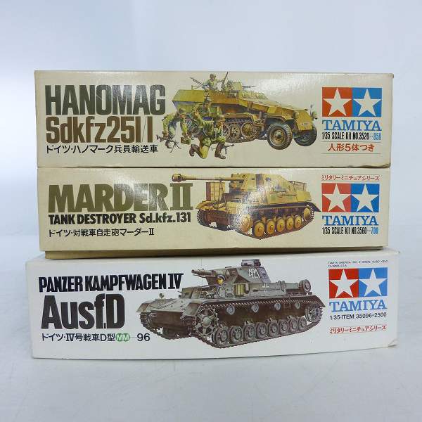 未組立】TAMIYA/タミヤ 1/35 MMシリーズ ハノマーク/マーダーⅡ/Ⅳ号戦車D型 ドイツ軍 3点セットの買取実績 -  ブランド買取専門店リアクロ