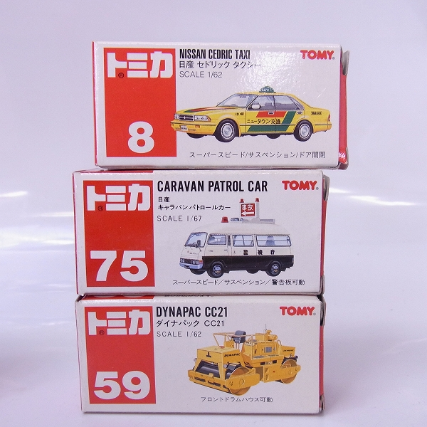 実際に弊社で買取させて頂いたトミカ スーパーアンビュランス/マツダ RX-7 パトロールカー/ダイナパック CC21等 赤箱/赤ロゴ 中国製 6点セット の画像 2枚目