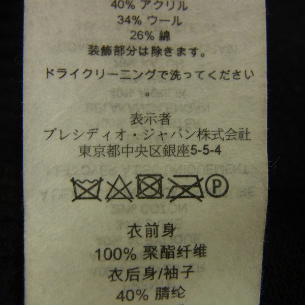 実際に弊社で買取させて頂いたARMANI EXCHANGE/アルマーニ エクスチェンジ ニットボアジャケット/Sの画像 4枚目