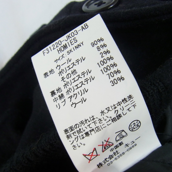 実際に弊社で買取させて頂いたFAT/エフエーティー ワッペン付き ウール スタジャン/Sの画像 3枚目