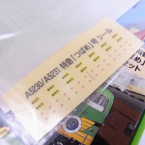 実際に弊社で買取させて頂いたマイクロエース Nゲージ A-5231 EF58-57 44系客車 特急 つばめ 増結6両セットの画像 7枚目