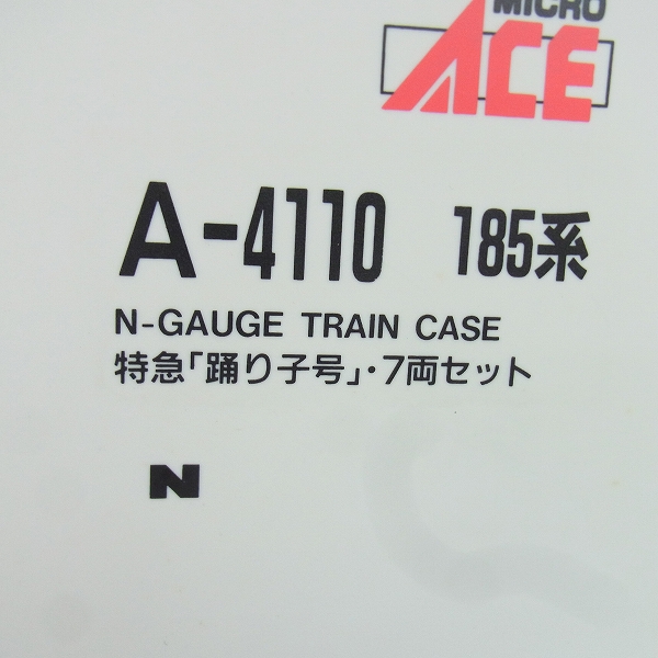 実際に弊社で買取させて頂いた【ジャンク】マイクロエース Nゲージ A-4110 185系特急 踊り子号 7両セット /鉄道模型の画像 8枚目