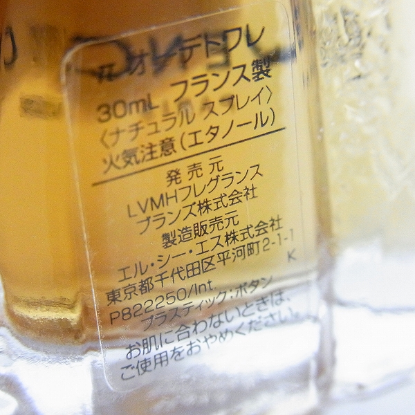 実際に弊社で買取させて頂いたジミーチュウ EDT 40ml/ジル バイ ジルスチュアート EDT 30ml/ジバンシィ π パイ EDT 30ml 3点セットの画像 8枚目