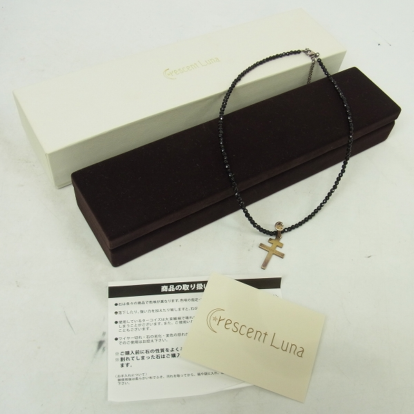 実際に弊社で買取させて頂いたCrescent Luna/クレセントルナ Gratitud オニキス クロス ネックレスの画像 9枚目