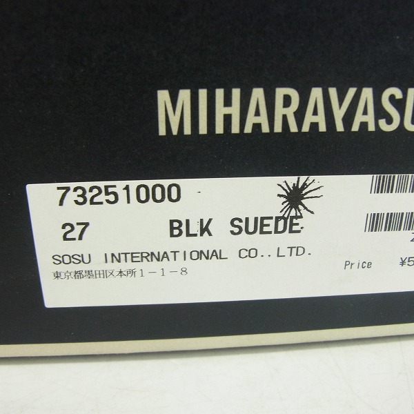 実際に弊社で買取させて頂いたMIHARA YASUHIRO/ミハラヤスヒロ スエード チャッカブーツ ブラック 73251000/27の画像 7枚目