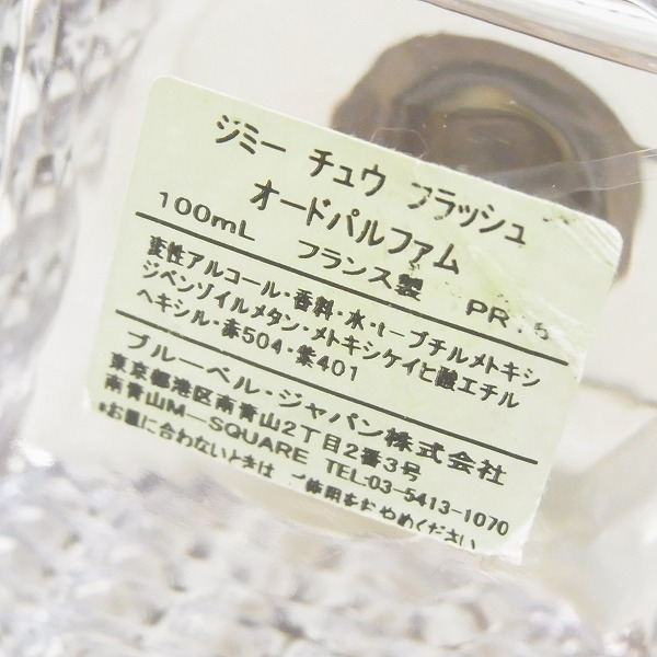 実際に弊社で買取させて頂いたJIMMY CHOO/ジミーチュウ FLASH/フラッシュ 100mlの画像 1枚目