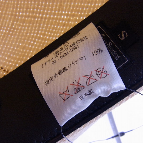 実際に弊社で買取させて頂いた【未使用】CRIMIE/クライミー PANAMA HAT/パナマハット "DANIEL" Ｓの画像 5枚目