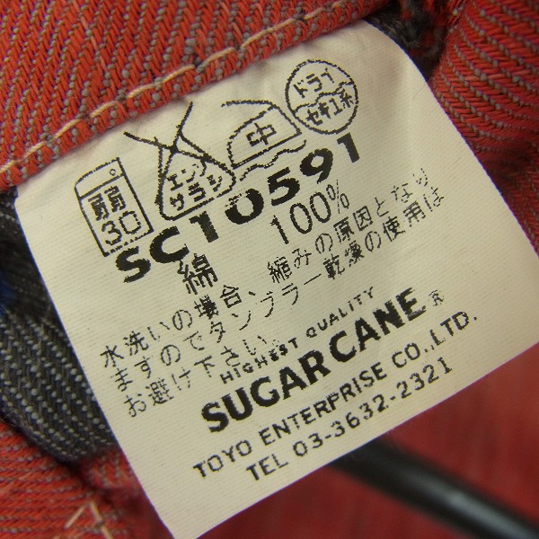 実際に弊社で買取させて頂いたSUGAR CANE/シュガーケーン ストライプ柄 デニムジャケット/36の画像 3枚目