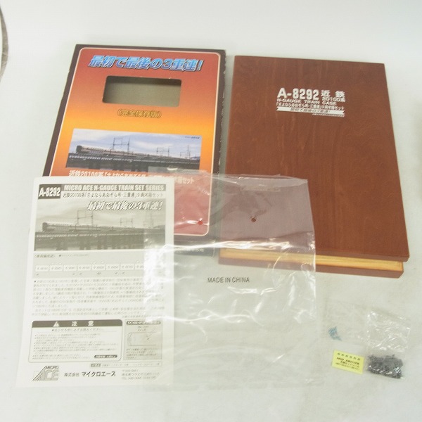 実際に弊社で買取させて頂いた【動作確認済】マイクロエース Nゲージ A-8292 近鉄20100系 さよならあおぞら号・三重連 9両木箱セット /鉄道模型の画像 8枚目