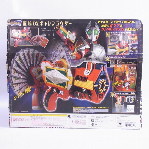 実際に弊社で買取させて頂いたBANDAI/バンダイ 仮面ライダー剣 ブレイド 醒銃DX ギャレンラウザーの画像 4枚目