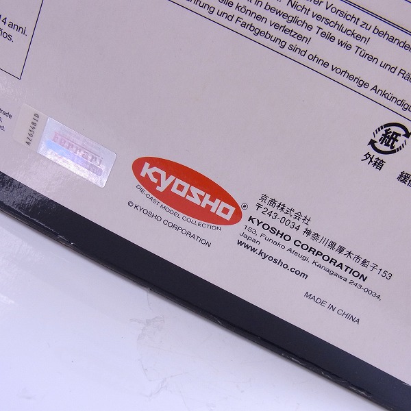 実際に弊社で買取させて頂いたKYOSHO/京商 1/18 フェラーリ 512TR レッド ダイキャストミニカー No.08423Rの画像 8枚目