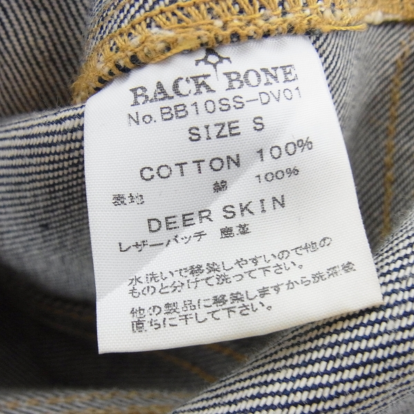実際に弊社で買取させて頂いたBACKBONE THE USA/バックボーン センターボタン デニムベスト/36の画像 3枚目