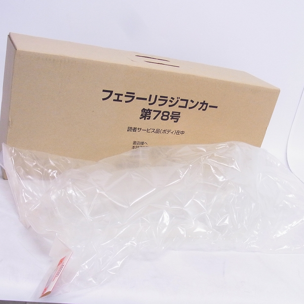 実際に弊社で買取させて頂いた★【未組立】京商 デアゴスティーニ フェラーリ F2004 ラジコン 1～79号+プロポ セット 1/18の画像 3枚目