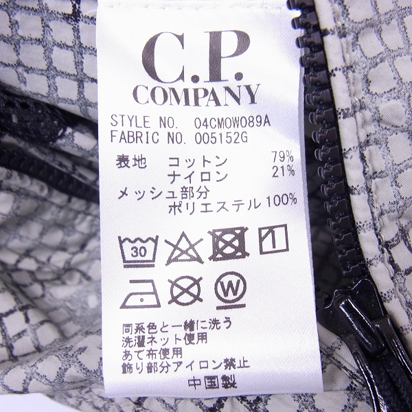 実際に弊社で買取させて頂いた【未使用】C.P. COMPANY/シーピーカンパニー ゴーグルジャケット マウンテンパーカー/44の画像 6枚目