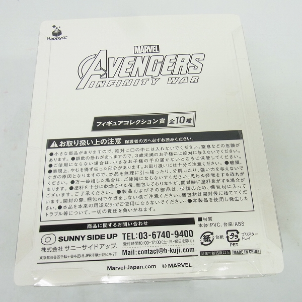 実際に弊社で買取させて頂いたHappyくじ/ハッピーくじ MARVEL アベンジャーズ フィギュアコレクション賞01 アイアンマンの画像 3枚目