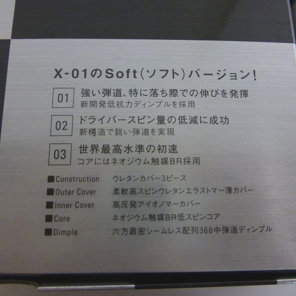 実際に弊社で買取させて頂いた【未使用】BRIDGESTONE/ブリヂストン ゴルフボール TOURSTAGE X01s 1ダース ホワイトの画像 3枚目