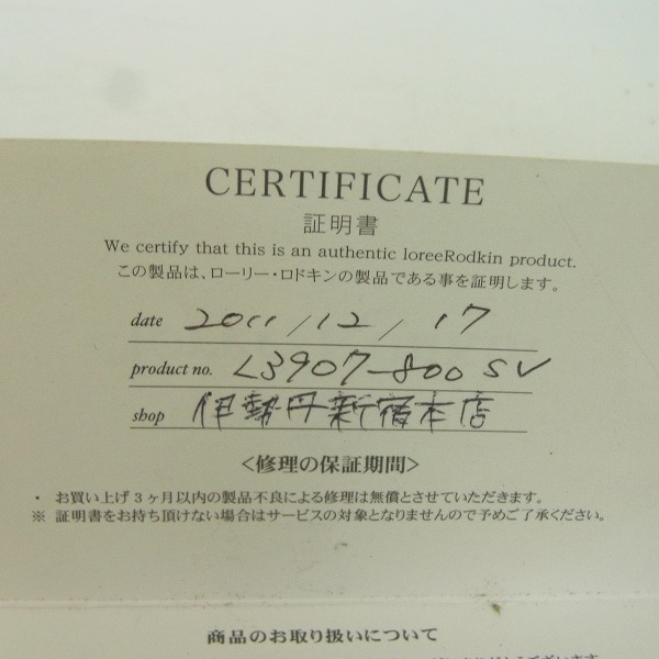 実際に弊社で買取させて頂いた【ギャラ付き】LoreeRodkin/ローリーロドキン ミクスド オープン ゴシック ダイヤリンク ブレスレット L3907-800の画像 4枚目