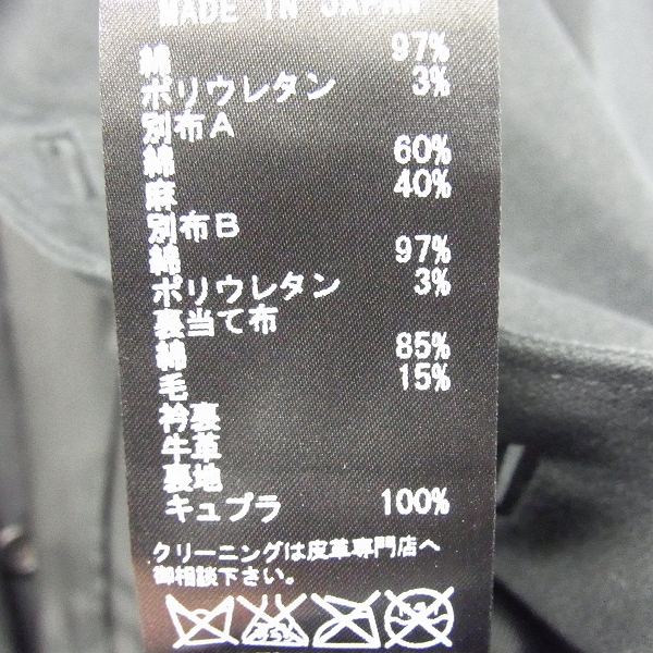 実際に弊社で買取させて頂いたIF SIX WAS NINE/イフシックスワズナイン JK-REPTILE/M 変形テーラードJKT/1の画像 4枚目