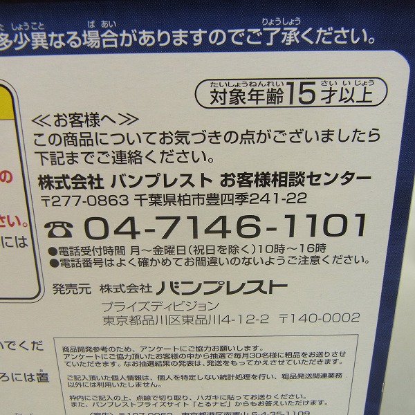 実際に弊社で買取させて頂いた【未開封】BANPRESTO/バンプレスト 組立式DXソフビフィギュア ウルトラマンシリーズ/キングジョーブラック 4点セットの画像 6枚目