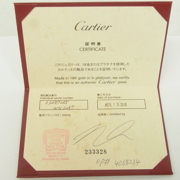 実際に弊社で買取させて頂いた【証明書】Cartier/カルティエ Cドゥ エングレーブド リング 750PG ピンクゴールド #55 4.1gの画像 5枚目