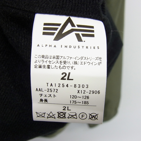 実際に弊社で買取させて頂いたALPHA INDUSTRIES/アルファインダストリーズ コーチジャケット TA1254-8303/2Lの画像 3枚目