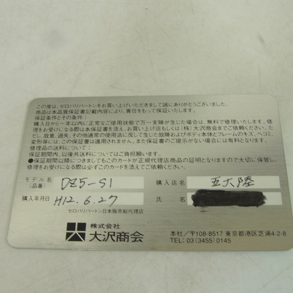 実際に弊社で買取させて頂いたZERO HALLIBURTON/ゼロハリバートン PC用 アルミアタッシュケース DZ5-S1の画像 8枚目