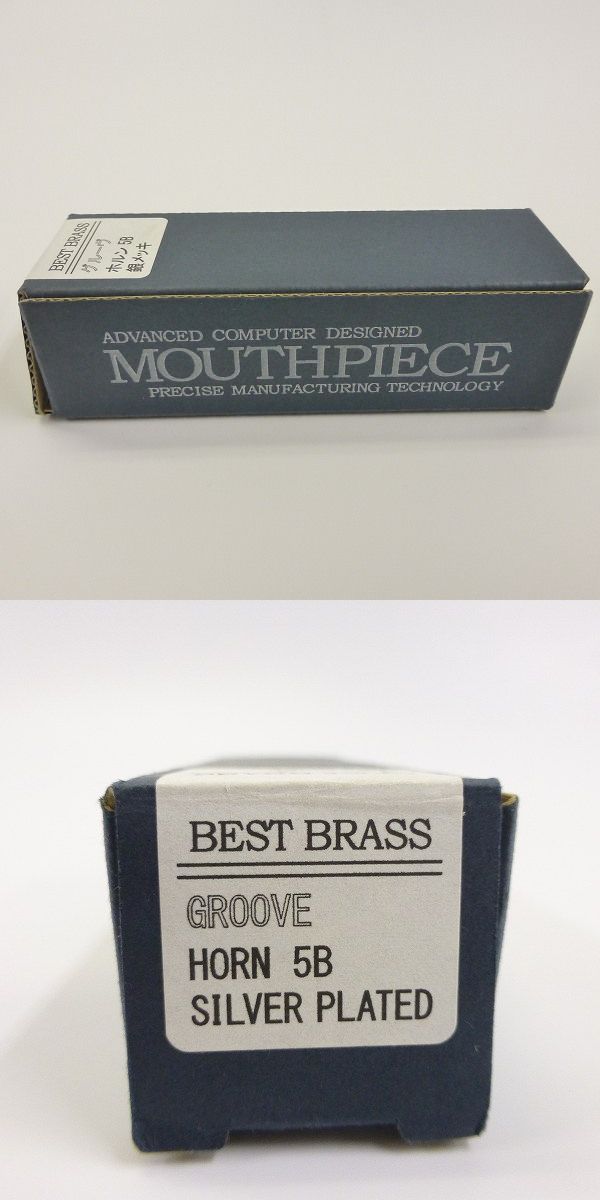 実際に弊社で買取させて頂いたBEST BRASS/ベストブラス GROOVE/グルーヴ 5B SILVER PLATED HORN/ホルン用 マウスピースの画像 6枚目