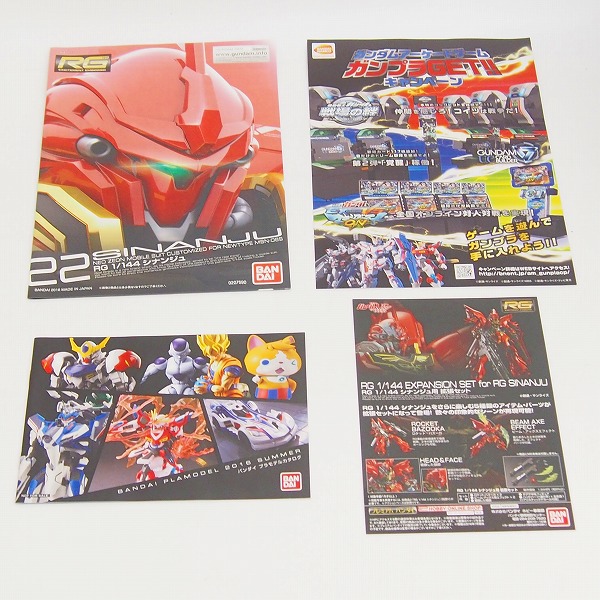 実際に弊社で買取させて頂いた【未組立】BANDAI/バンダイ RG 1/144 シナンジュ MSN-06S ガンダムUC ガンプラ ネオ・ジオンの画像 3枚目