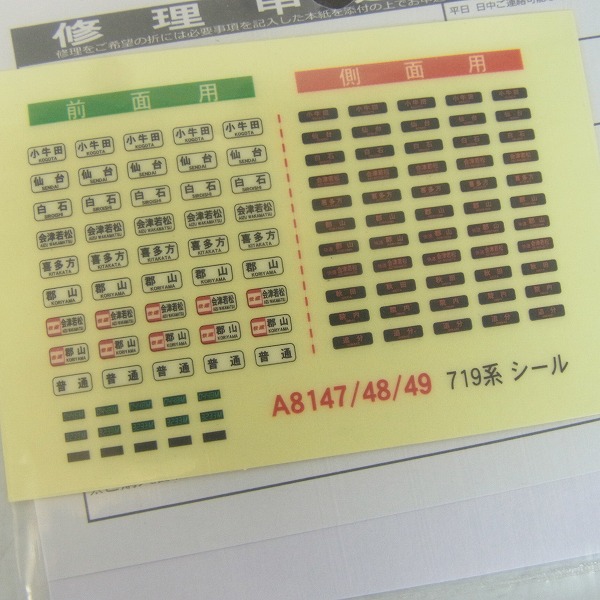 実際に弊社で買取させて頂いた【動作確認済】マイクロエース Nゲージ A-8149 719系-0 秋田色 4両セット /鉄道模型の画像 8枚目