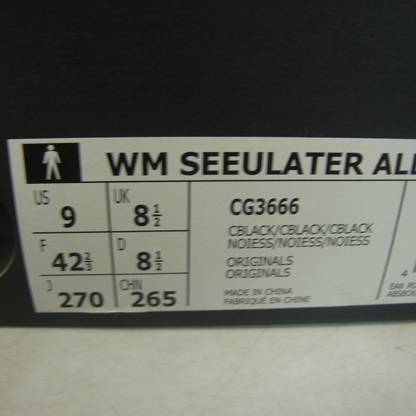 実際に弊社で買取させて頂いたadidas×White Mountaineering/アディダス×ホワイトマウンテニアリング SEEULATER ALLEDO PK スニーカー/27の画像 8枚目