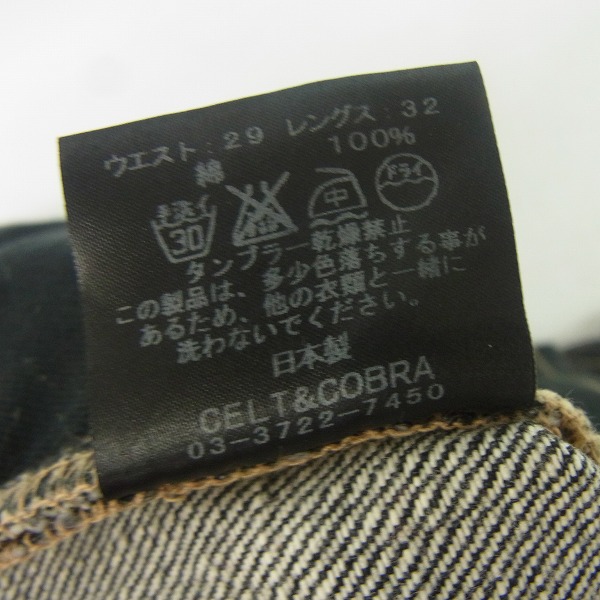 実際に弊社で買取させて頂いたCelt&Cobra/ケルト&コブラ J9-B ボタンフライデニムパンツ W29L32 サルファブラックの画像 4枚目