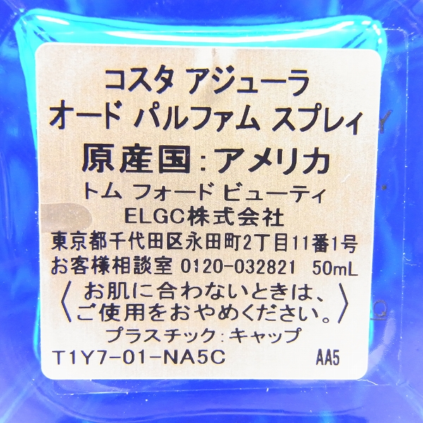 実際に弊社で買取させて頂いたtomford/トム・フォード COSTA AZZURRA　50mlの画像 2枚目