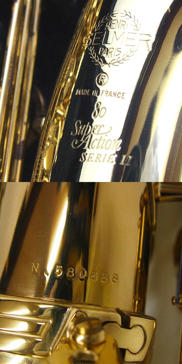 実際に弊社で買取させて頂いた★【動作確認済み】SELMER/セルマー アルトサックス Super Action 80 SERIE Ⅱ ラッカー 彫刻ありの画像 5枚目