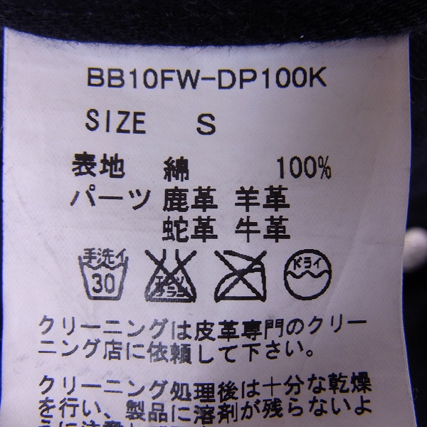 実際に弊社で買取させて頂いたBACKBONE/バックボーン ブーツカット ブラックデニムパンツ BB10FW-DP100K/Sの画像 4枚目