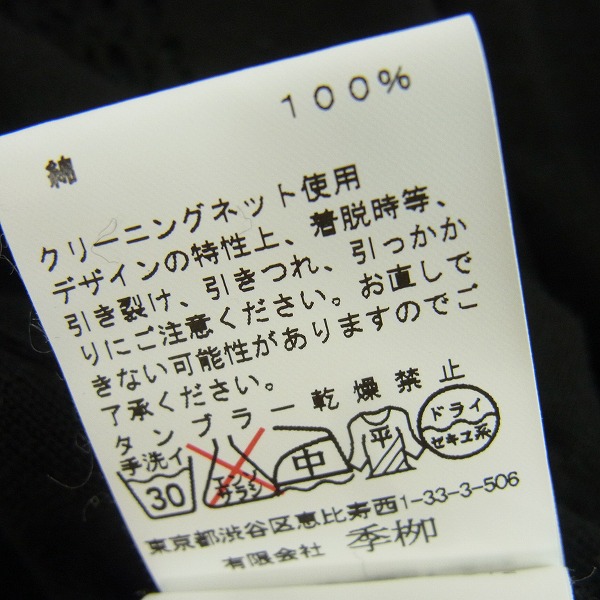 実際に弊社で買取させて頂いたkiryuyrik/キリュウキリュウ クロスデザイン シースルー カーディガン KJ-HK01-012-2M/Mの画像 3枚目