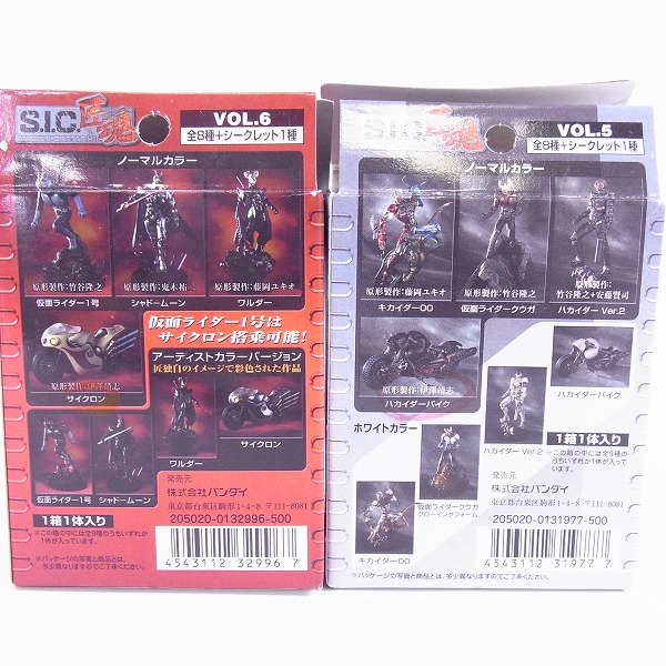 実際に弊社で買取させて頂いたバンダイ 仮面ライダー S.I.C.匠魂 VOL.5/6 キカイダーOO/ハカイダーバイク/サイクロン等 フィギュア7点セットの画像 4枚目