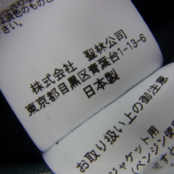 実際に弊社で買取させて頂いたBLUEBLUE/ブルーブルー インディゴメルトン レザー スタジャン/1の画像 5枚目