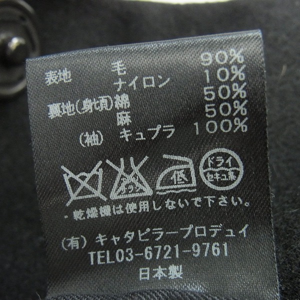 実際に弊社で買取させて頂いたThe Viridi-anne/ザヴィリジアン ハイネックメルトンコート/2の画像 4枚目