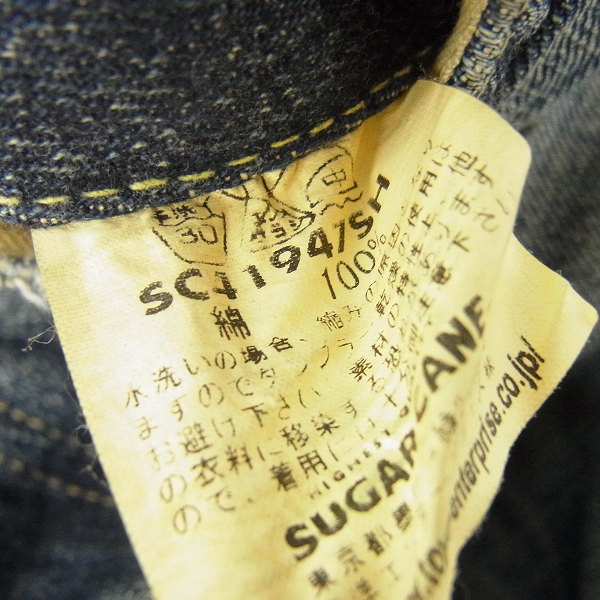 実際に弊社で買取させて頂いたSUGAR CANE/シュガーケーン マシーンウォッシュ デニムパンツ/ジーンズ ｗ34の画像 4枚目