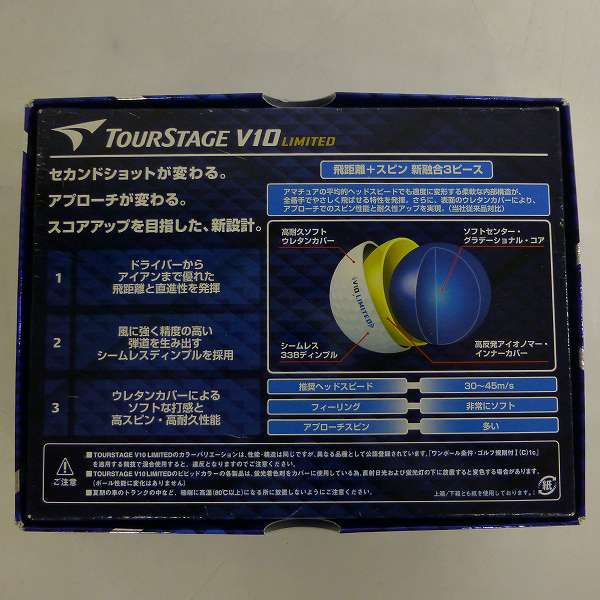 実際に弊社で買取させて頂いた【未使用】BRIDGESTONE/ブリヂストン ゴルフボール TOURSTAGE V10 LIMITED/EXTRA DISTANCE 計2ダース ホワイトの画像 2枚目