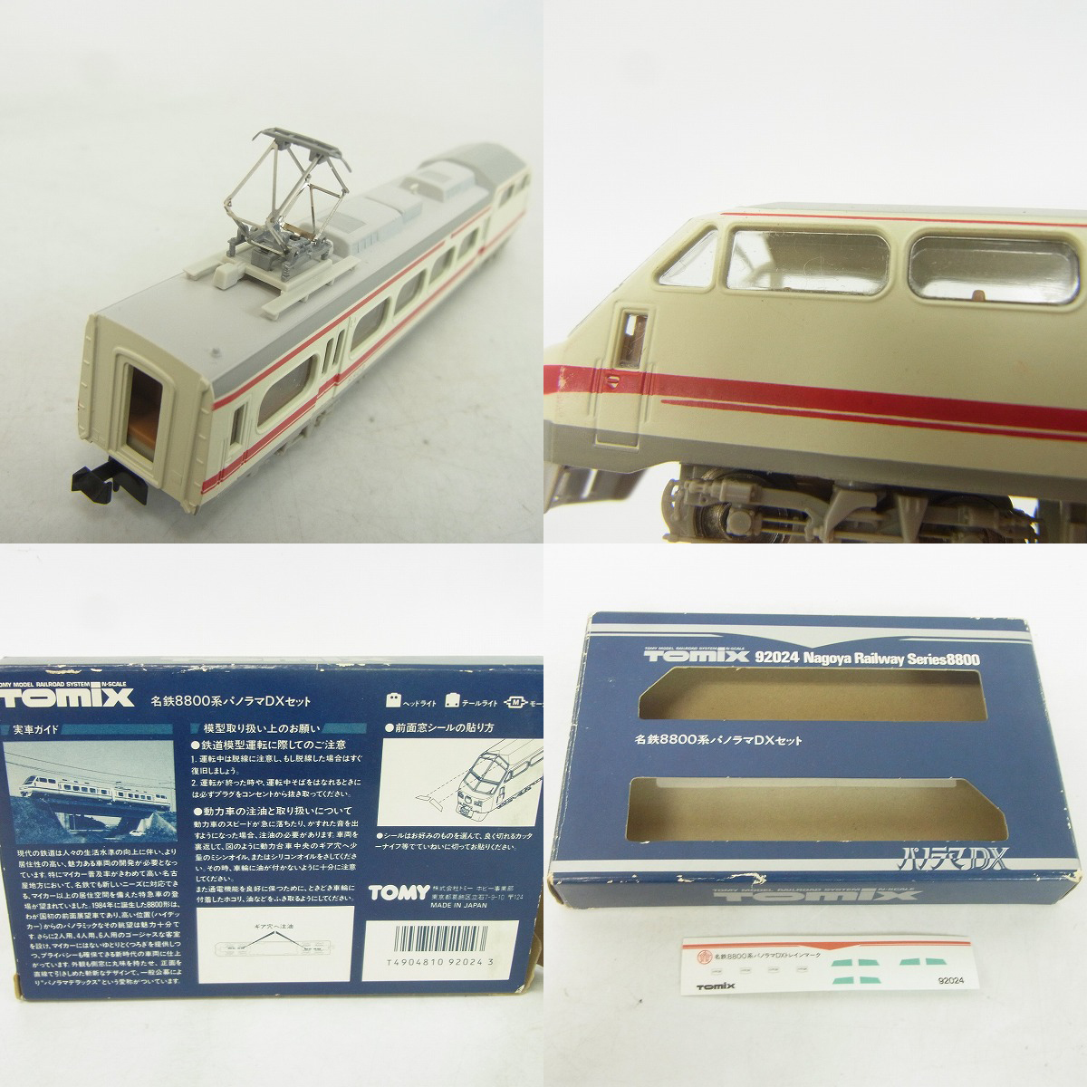 賜物 TOMIX 92024 名鉄8800系 パノラマDXセット 鉄道模型 Nゲージ - 鉄道模型